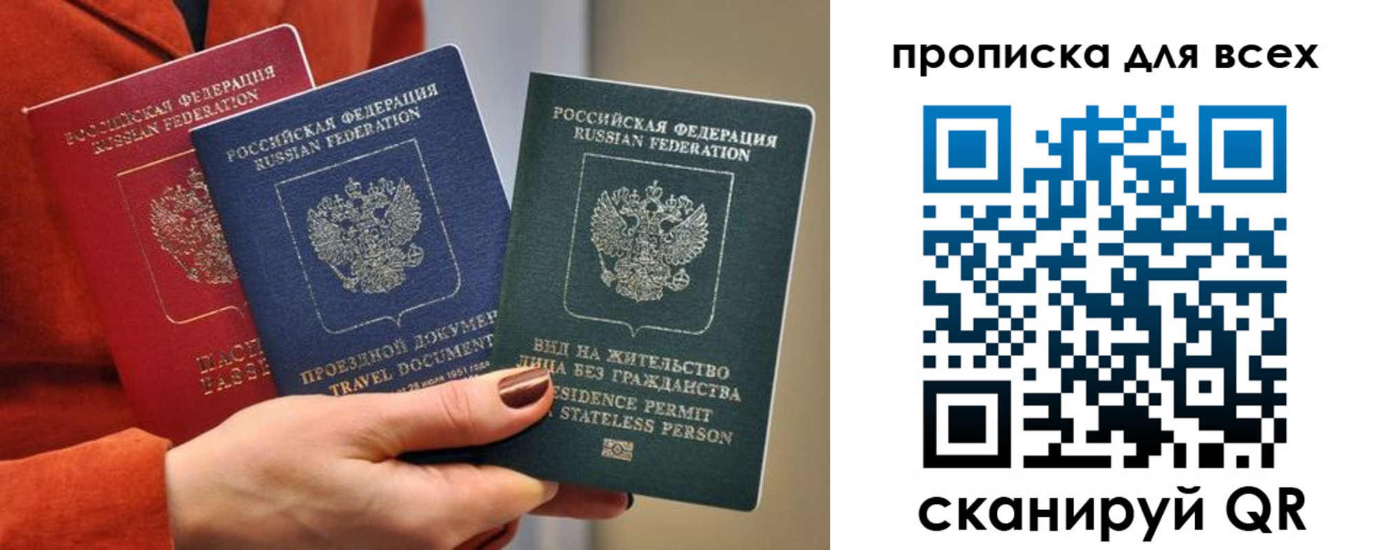 прописка регистрация в Калмыкии