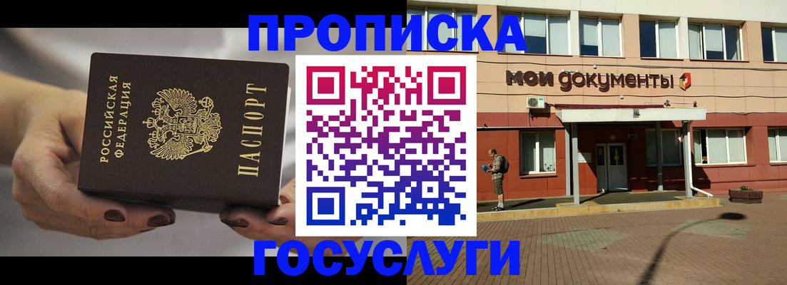 временная регистрация госуслуги в Калмыкии
