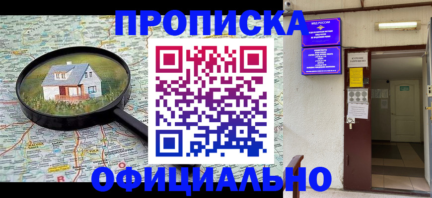 временная регистрация собственник в Калмыкии