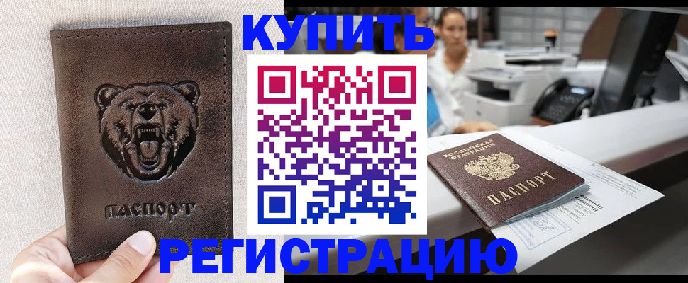 регистрация в Калмыкии