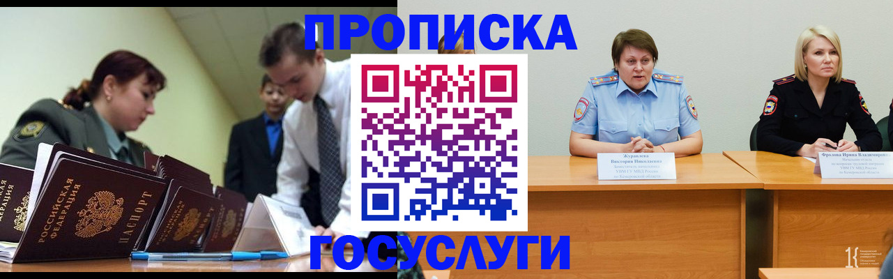 временная регистрация госуслуги в Калмыкии